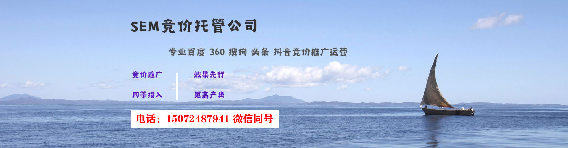 归仁sem运营